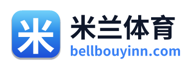 米兰体育